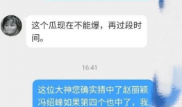 吃瓜头条爆料是真的吗,真相揭秘，是真是假？