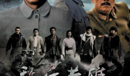 敌后英雄电视剧全集56,生死抉择，英雄本色