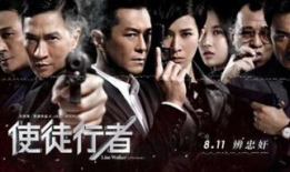 使徒行者电视剧,揭秘使徒行者背后的秘密