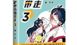 快把我哥带走动漫,快把我哥带走的温馨成长之旅